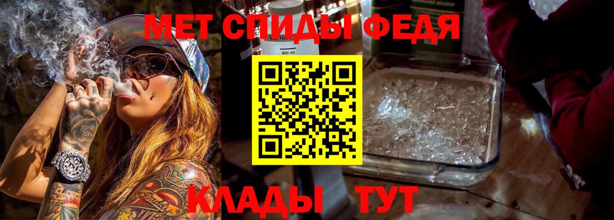 АМФ Розовый  Вход с VPN  Чернушка 