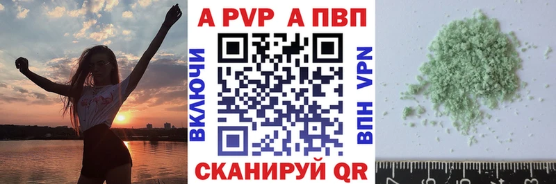 APVP крисы CK  это формула  Чернушка 