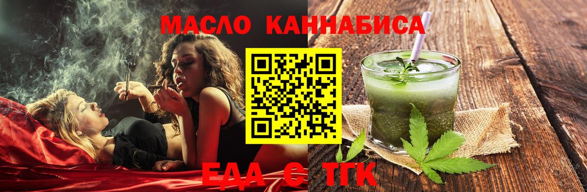 Чернушка  Печенье с ТГК конопля  Вход с VPN 