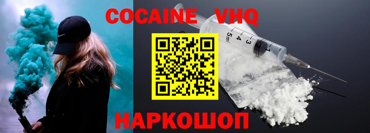 Cocaine Колумбийский Чернушка