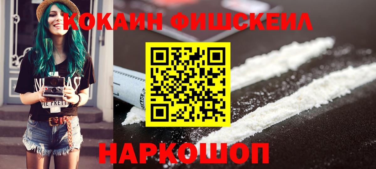 Чернушка  Кокаин Колумбийский  Cocaine FishScale  Вход с VPN 
