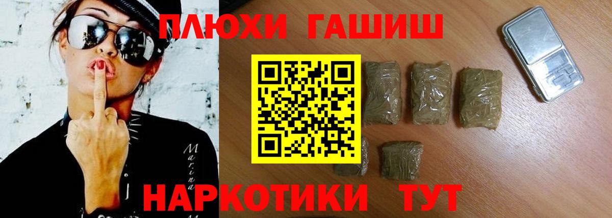 ГАШ ice o lator Чернушка