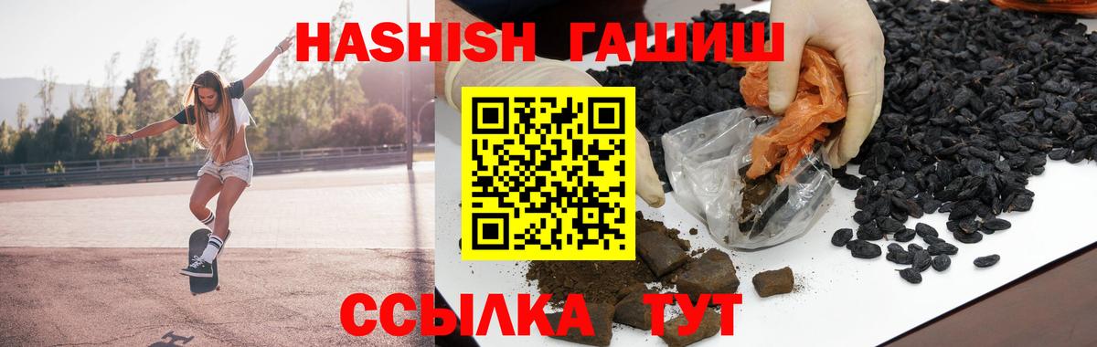 Гашиш гарик  магазин  наркотиков  Гашиш  Чернушка  ГАШ убойный  Вход с VPN 