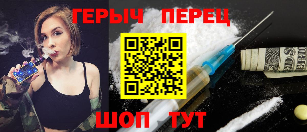 ГЕРОИН  Вход с VPN  Чернушка  ГЕРОИН белый 