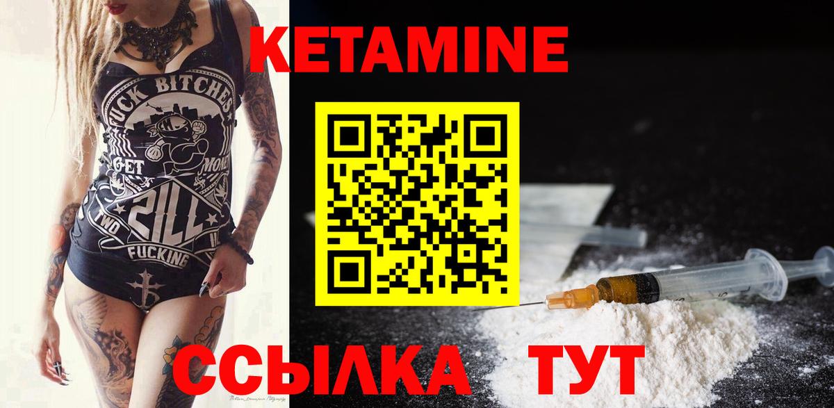 КЕТАМИН ketamine Чернушка