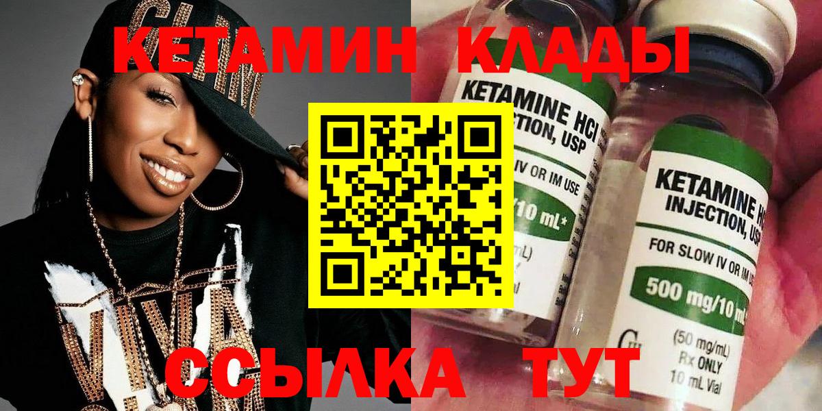 КЕТАМИН ketamine  omg ТОР  Чернушка  Вход с VPN 