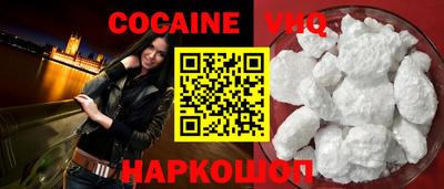 кокаин VHQ Кингисепп