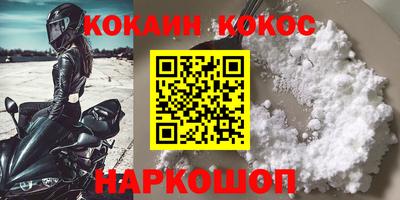 кокаин VHQ Кингисепп