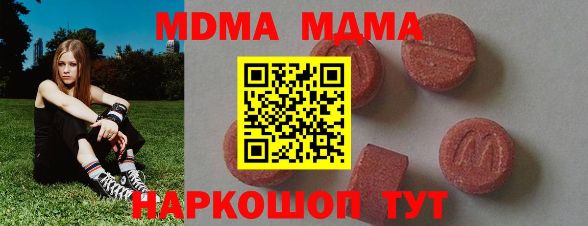MDMA crystal Чернушка