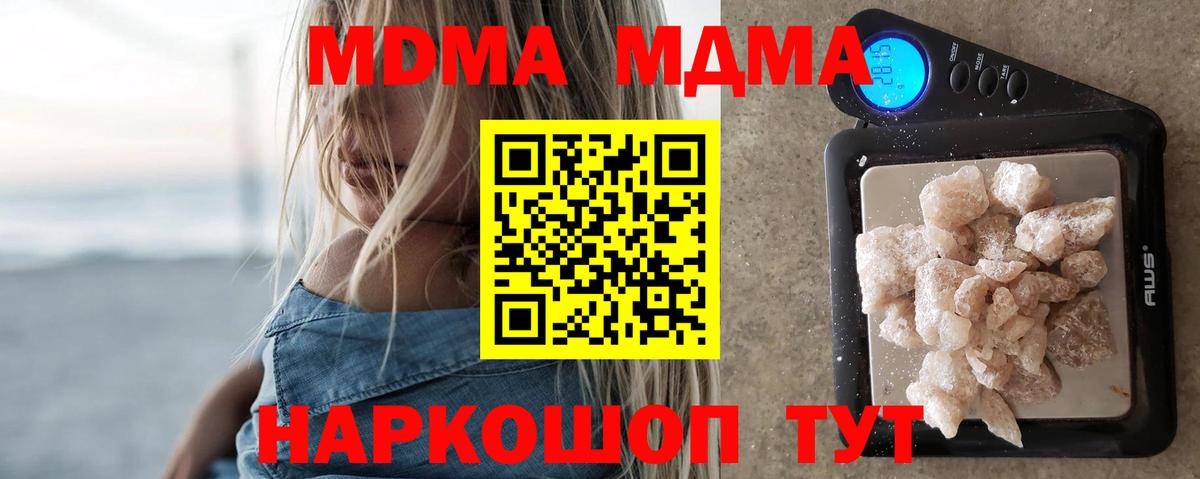 МДМА молли  MDMA кристаллы  Чернушка  Вход с VPN 