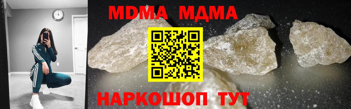 MDMA молли  Чернушка  МДМА  МДМА crystal 