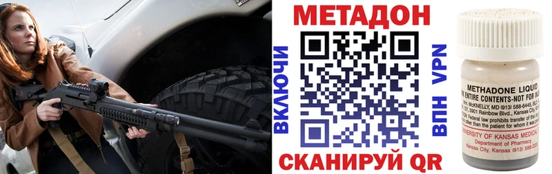 Метадон methadone  Чернушка 