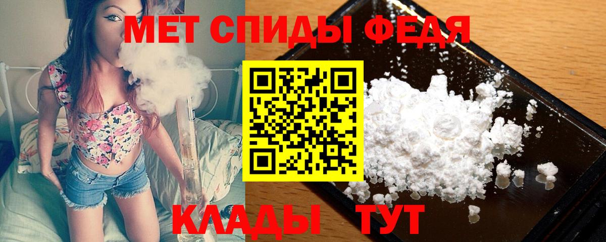 Метамфетамин кристалл Чернушка
