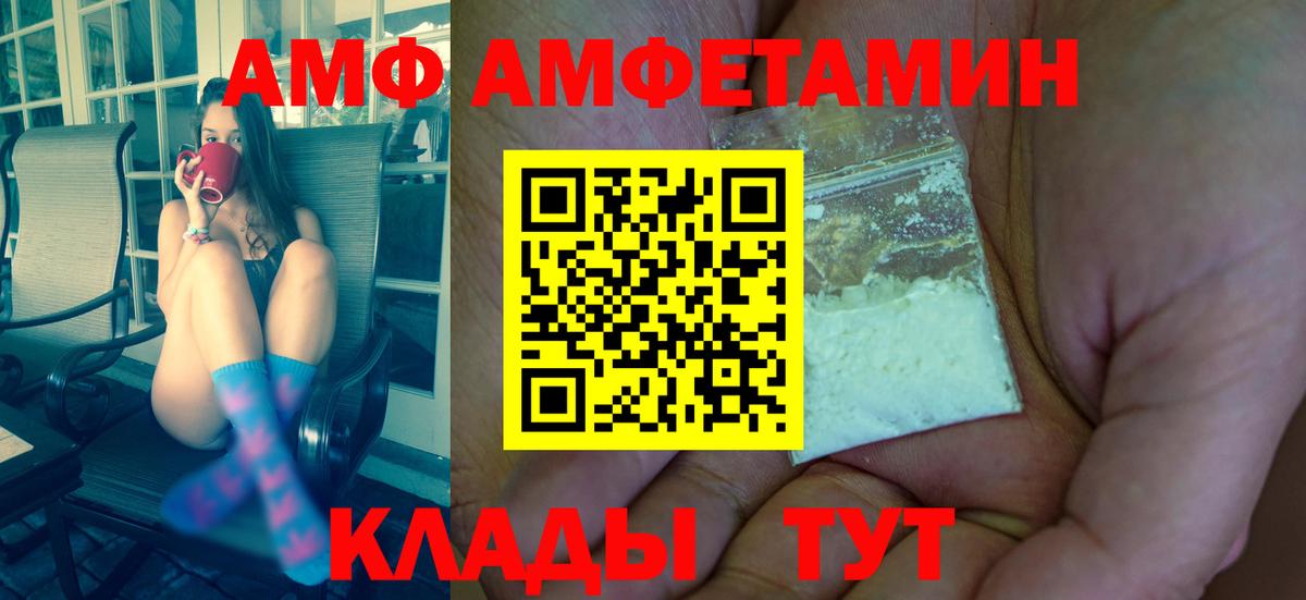 МЕТАМФЕТАМИН Methamphetamine Чернушка