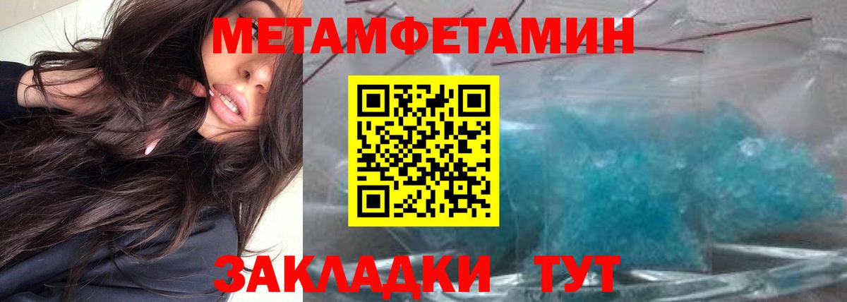 Чернушка  Метамфетамин кристалл  Вход с VPN  Метамфетамин кристалл 