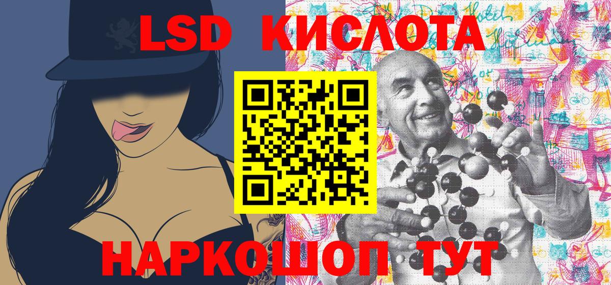 LSD-25  Чернушка  МЕФ кристаллы  A PVP СК кристаллы  Меф   Каннабис  ГАШИШ  ГАШ  Кокаин 