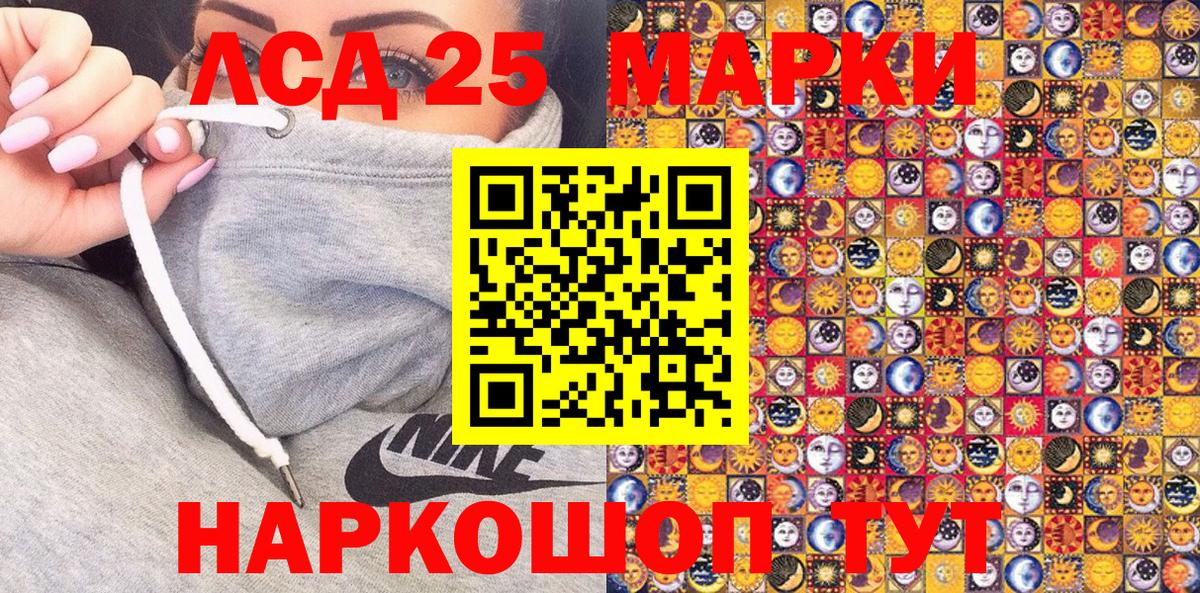 Марки 25I-NBOMe  Марки N-bome 1,5мг  Вход с VPN  Чернушка 