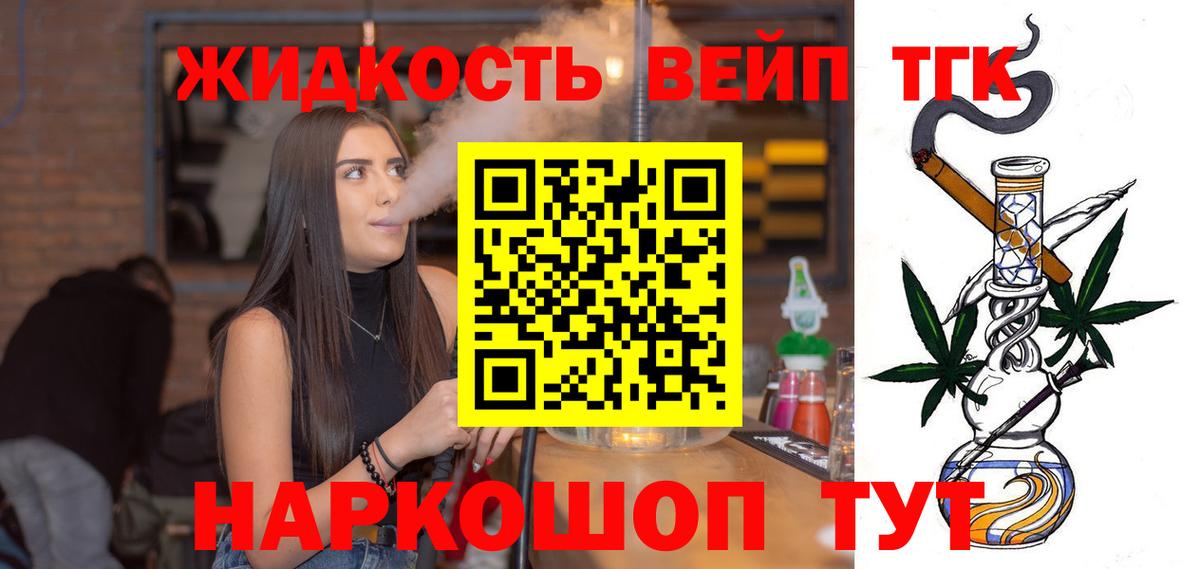 где продают   Вход с VPN  Дистиллят ТГК вейп  Чернушка  Дистиллят ТГК вейп с тгк 