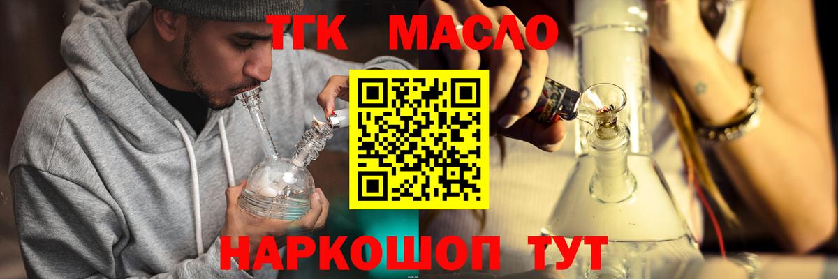 Дистиллят ТГК гашишное масло Чернушка
