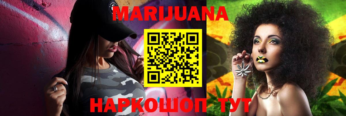МАРИХУАНА конопля  Вход с VPN  Канабис гибрид  Чернушка  Канабис VHQ 
